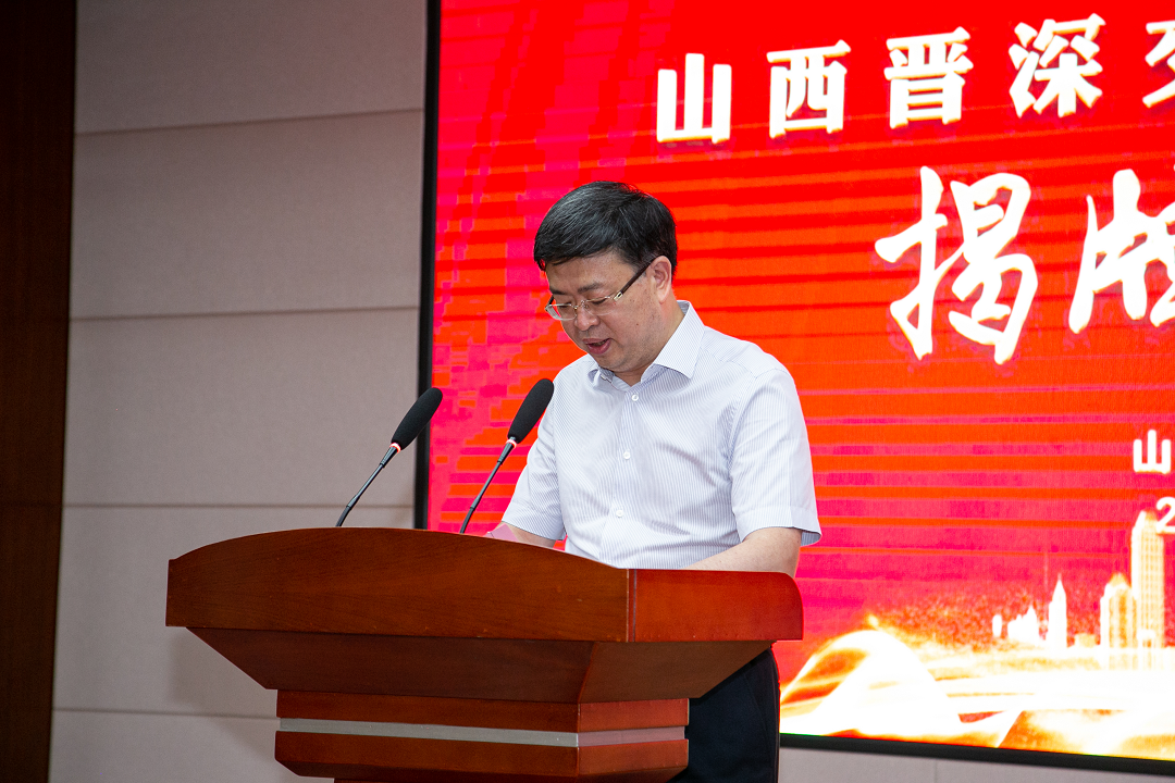 張吉福為山西晉深交易有限公司揭牌3 張吉福為山西晉深交易有限公司揭牌3